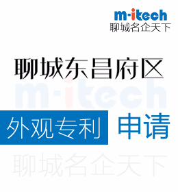 聊城申請(qǐng)外觀(guān)專(zhuān)利是要注意相似度達(dá)到什么程度算侵權(quán)