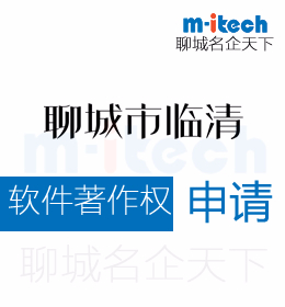 聊城臨清市申請軟件專利與軟件著作權(quán)有什么區(qū)別