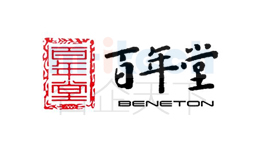 聊城市公司代辦理400電話(huà)成功案例東阿百年堂阿膠